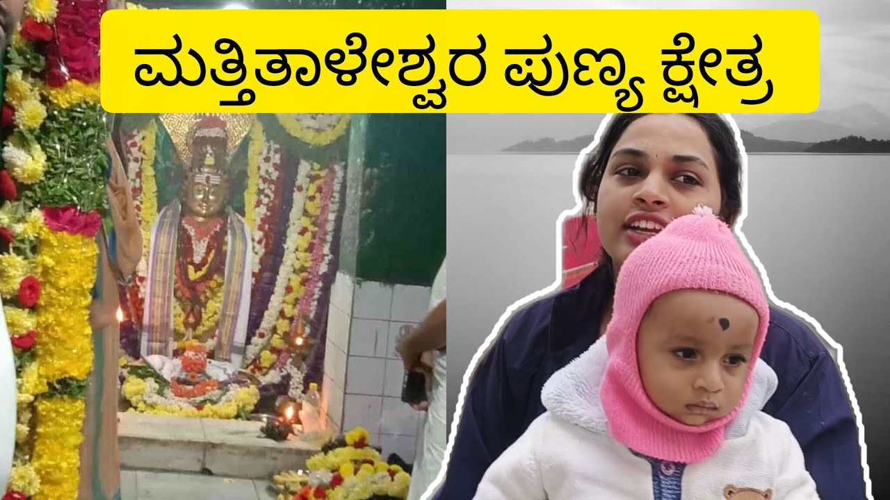 ಈ ದೇವಸ್ಥಾನ estu powerfull Gotha 😱🤭#mathithaleshwara temple