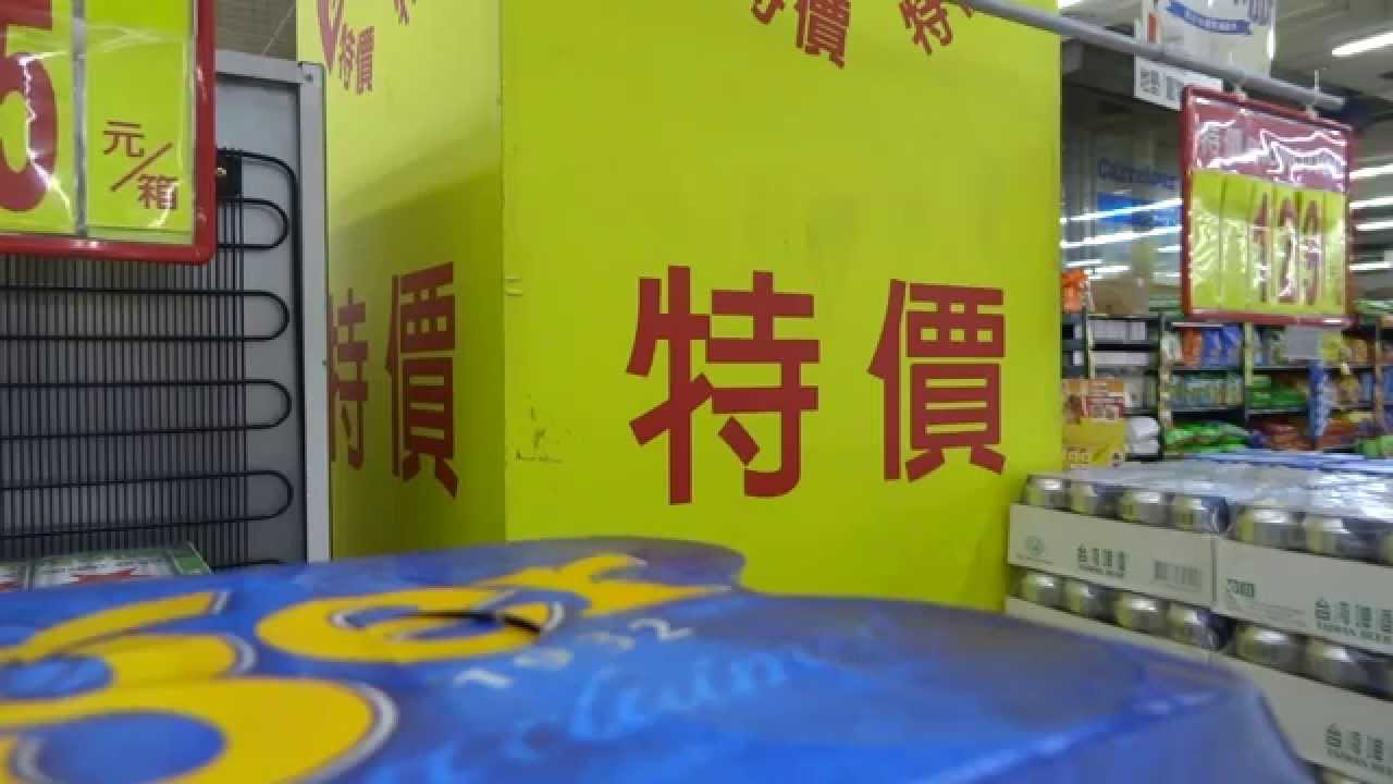 台湾・家樂福(カルフール)の店内放送