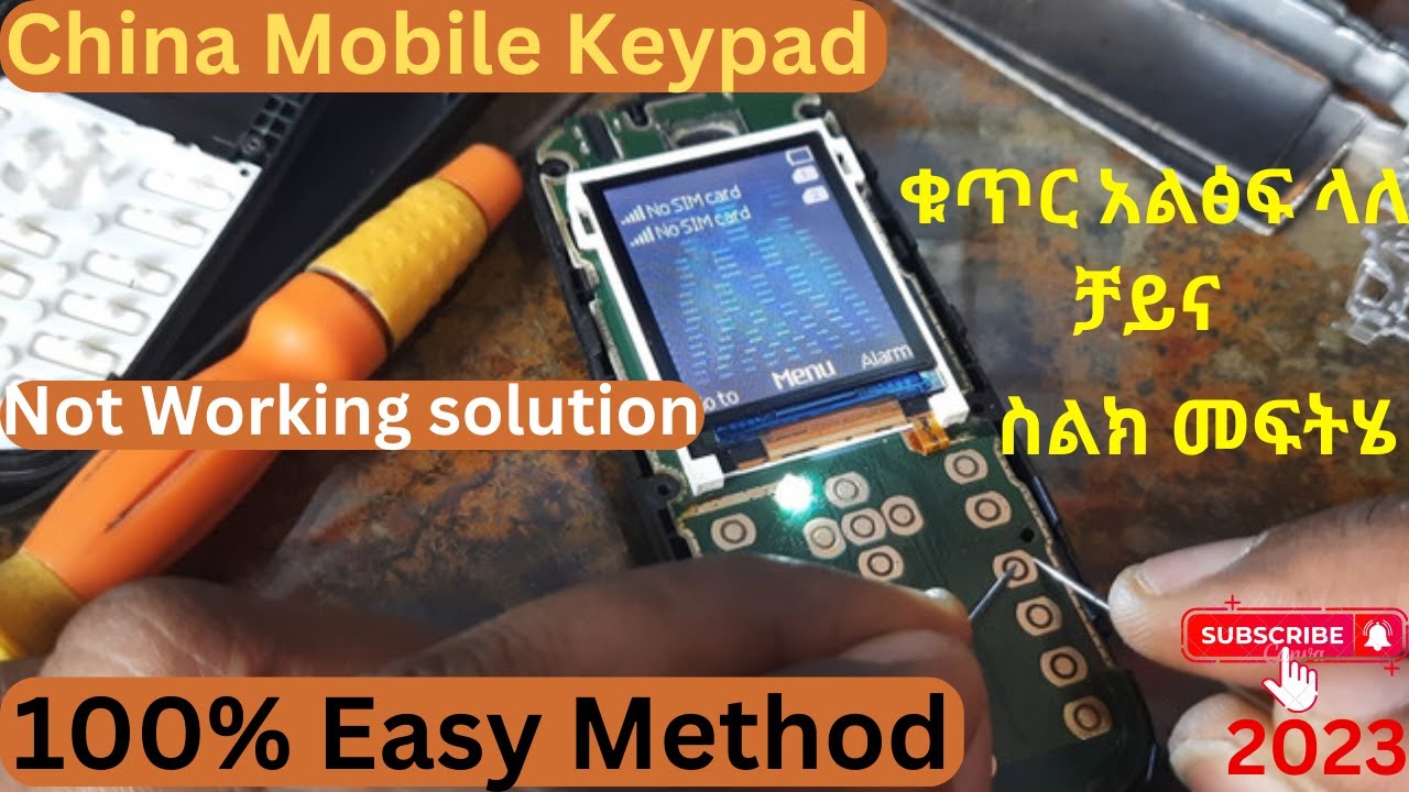 China Mobile Keypad Not Working solution 100% Easy Method 2023 ቁጥር አልፅፍ ላለ ቻይና ስልክ መፍትሄ #Andumobile