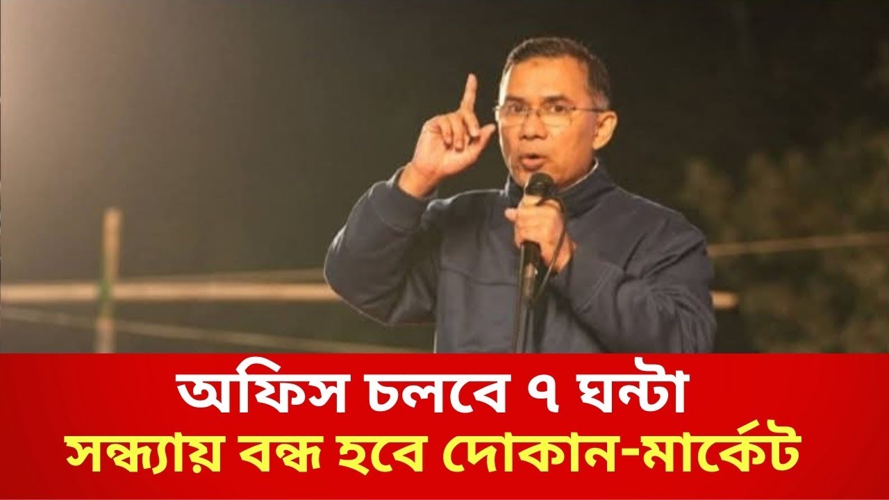 The situation is dangerous. Offices will remain open for 7 hours, shops and markets will close in the evening. 