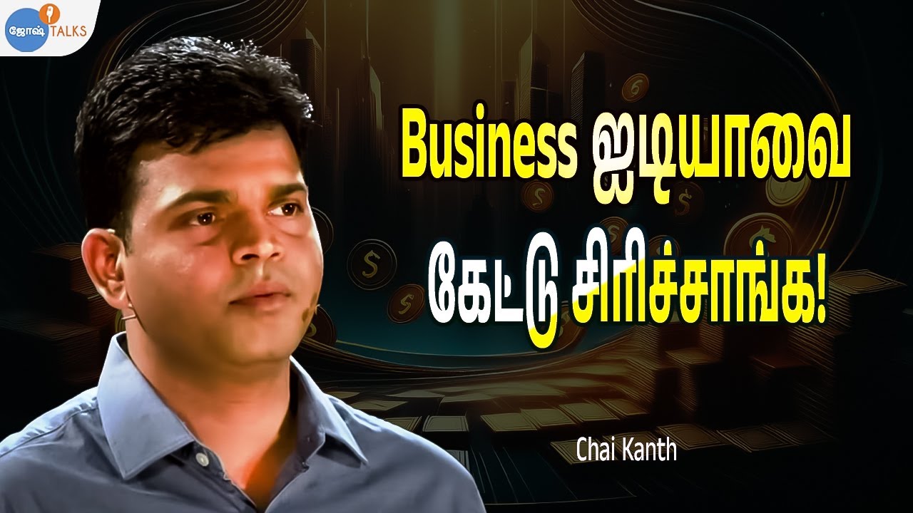 Business கனவு நிஜமாக! | Guerilla Marketing Tamil | 