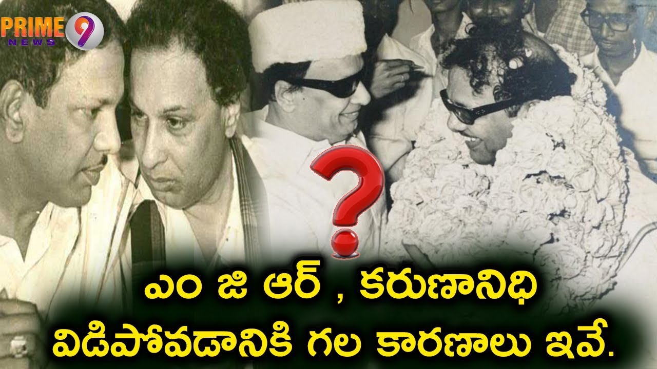 Karunanidhi And MGR Political Journey || How Karunanidhi and MGR Made Each Other || #prime9news
