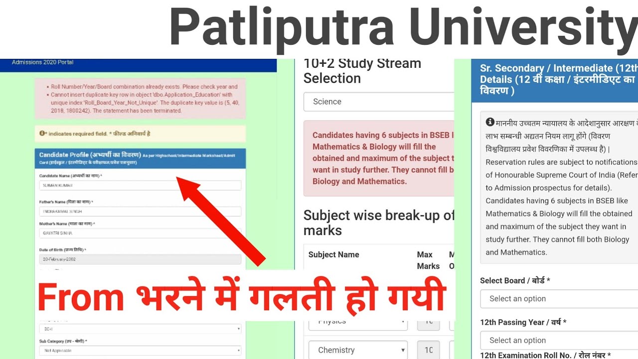 Patliputra University From Apply Online Promblm|Form edit|Educational point Apply Ba bsc bcom 2020