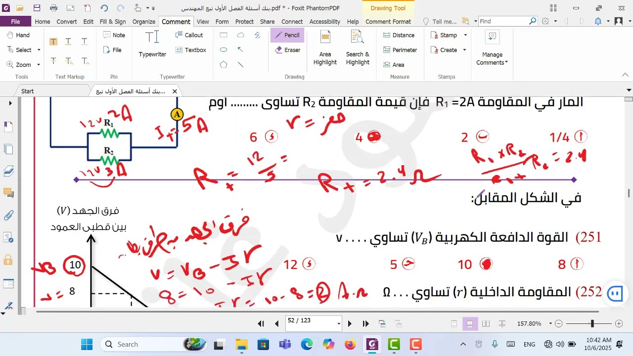 حل من 248إلى 272