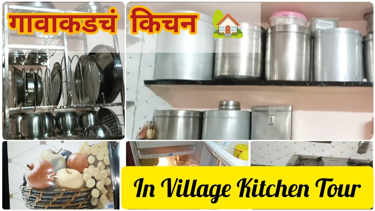 आमचं गावाकडचं किचन|किचन टूर|in village kitchen tour|