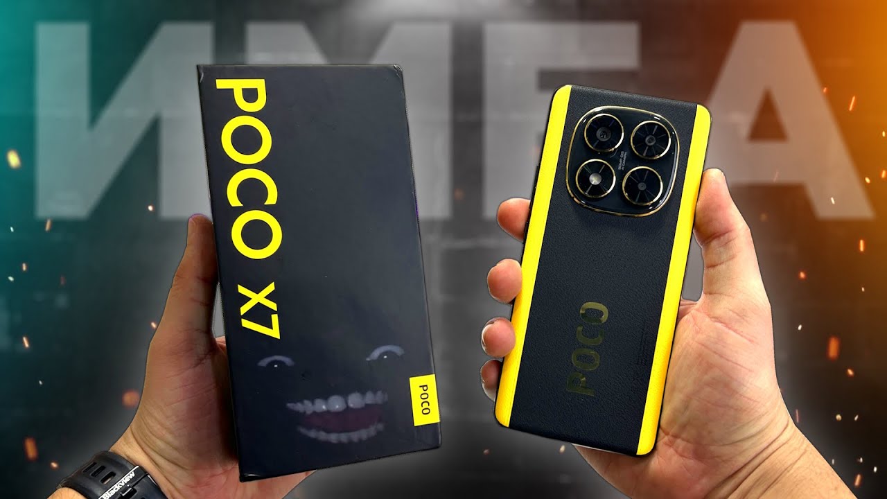 POCO X7 - ИМБА за 20К???🔥