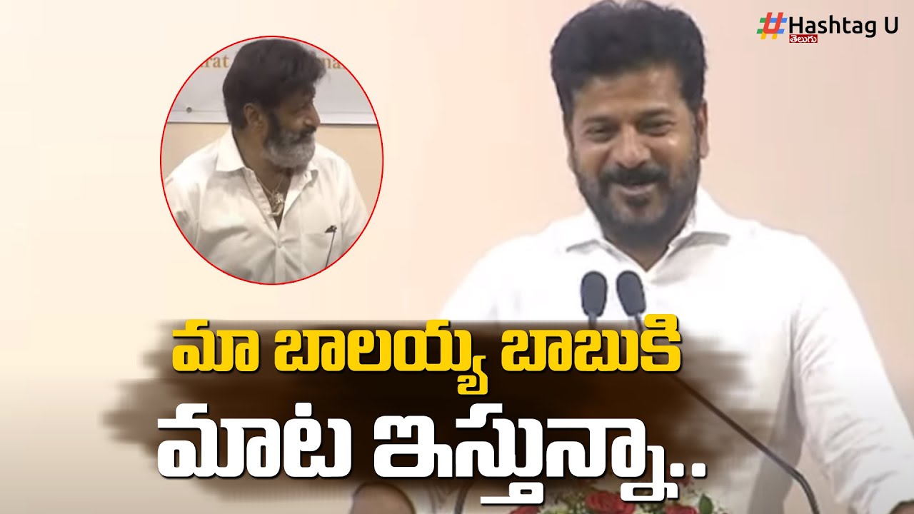 మా బాలయ్య బాబుకి మాట ఇస్తున్నా.. | CM Revanth Reddy Speech at Basavatarakam Cancer Hospital