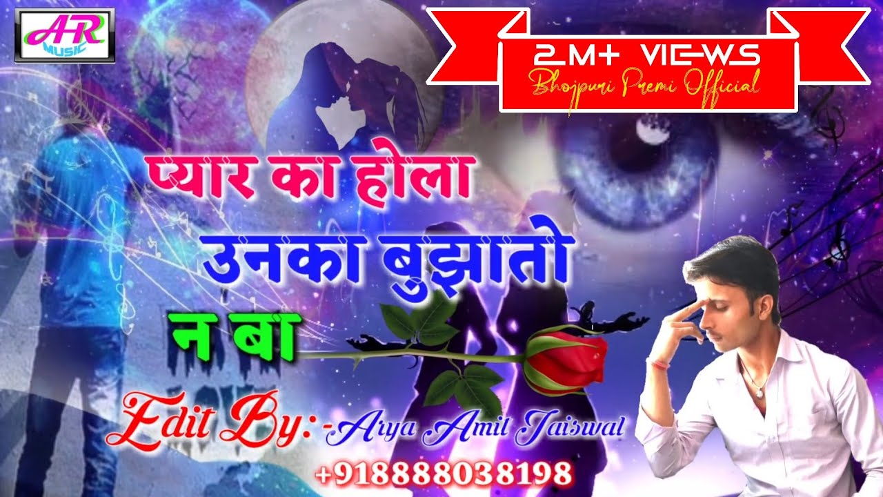 Zakhmi Dil Song 2019 // Pyaar Ka Hola Unka Bujhato Na Ba /Brajesh Singh/ Arya Amit Jaiswal Bewafai