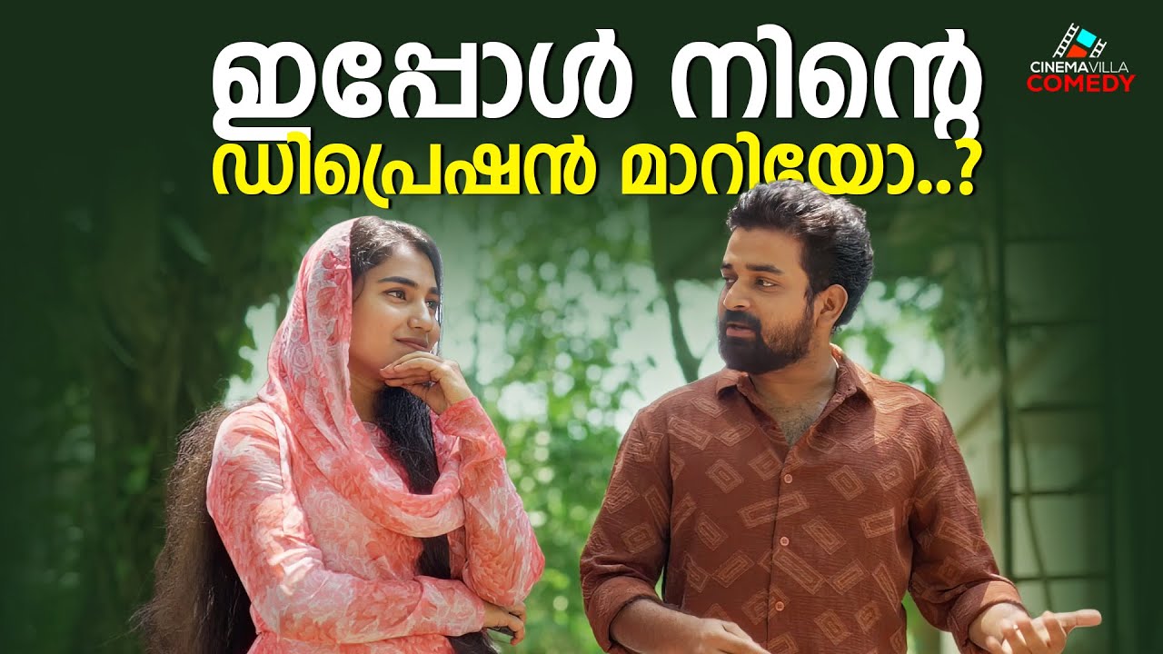 ഇങ്ങനെയും ഇഷ്ടം പറയിക്കാം.. | Malayalam Romantic Short Film | Latest Short Film