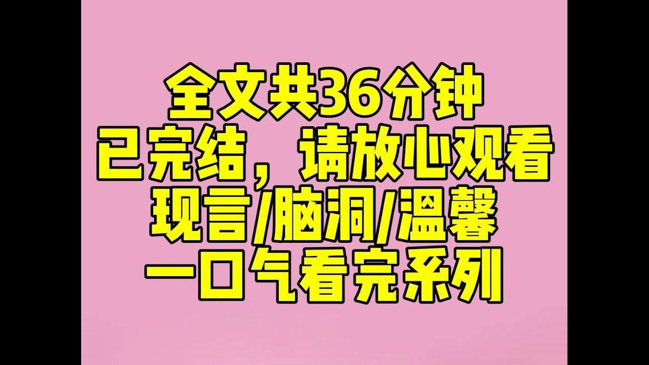 （完结文)我是霸道总裁带球跑里的球。亲妈用霸总丢弃的小孩嗝屁袋中的精华独自受孕生下我。三年后她抱着我跑到霸总订婚典礼上让我认爸，美其名曰：「孩子不能没有爸爸。」