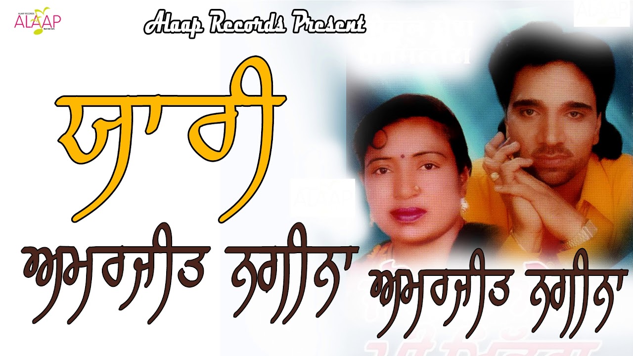 AMARJEET NAGINA l YAARI l LATEST PUNJABI SONGS 2020 @Alaapmusic