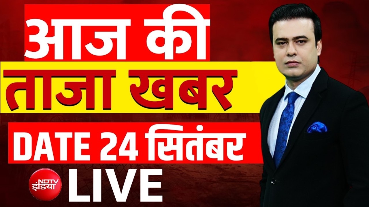 Aaj Ki Taaza Khabar LIVE : Jamui News | Bihar | SIR | Gyanesh Kumar | Election Commission | Azamgarh