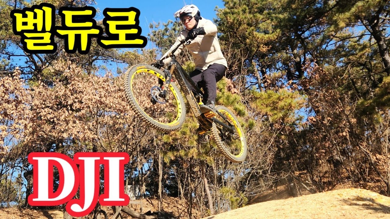 살살타님 VELDURO DJI 거마산PARK