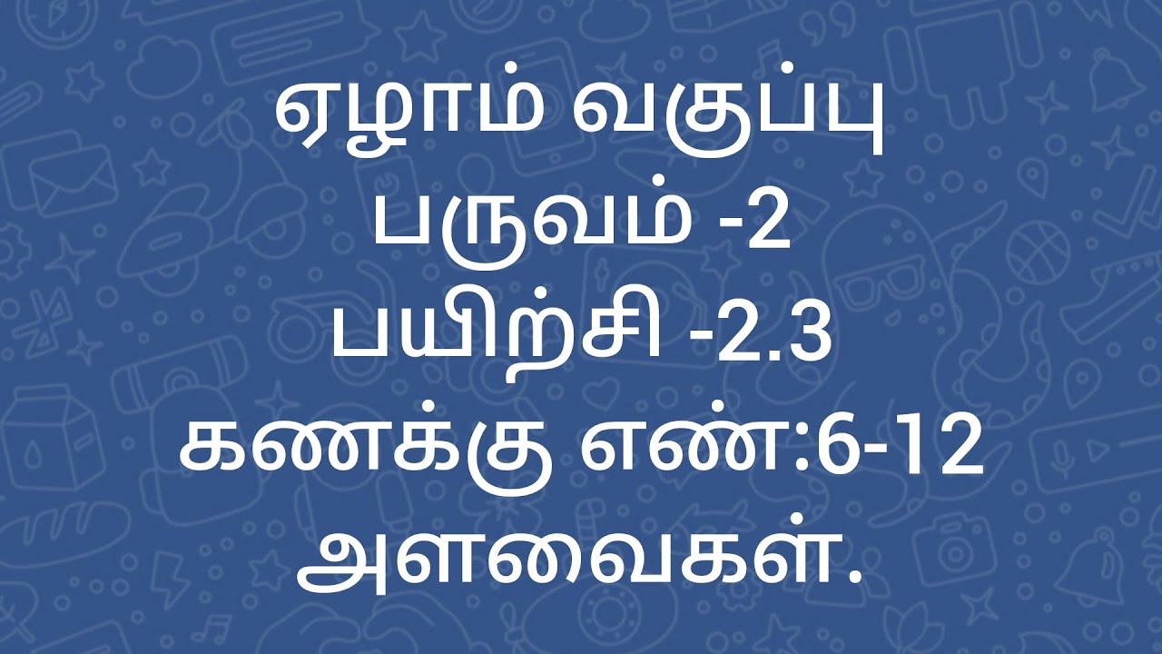 7th Maths/Term-2/Exercise -2.3/Sum no:6-11/Tamil medium/ Samacheer kalvi.
