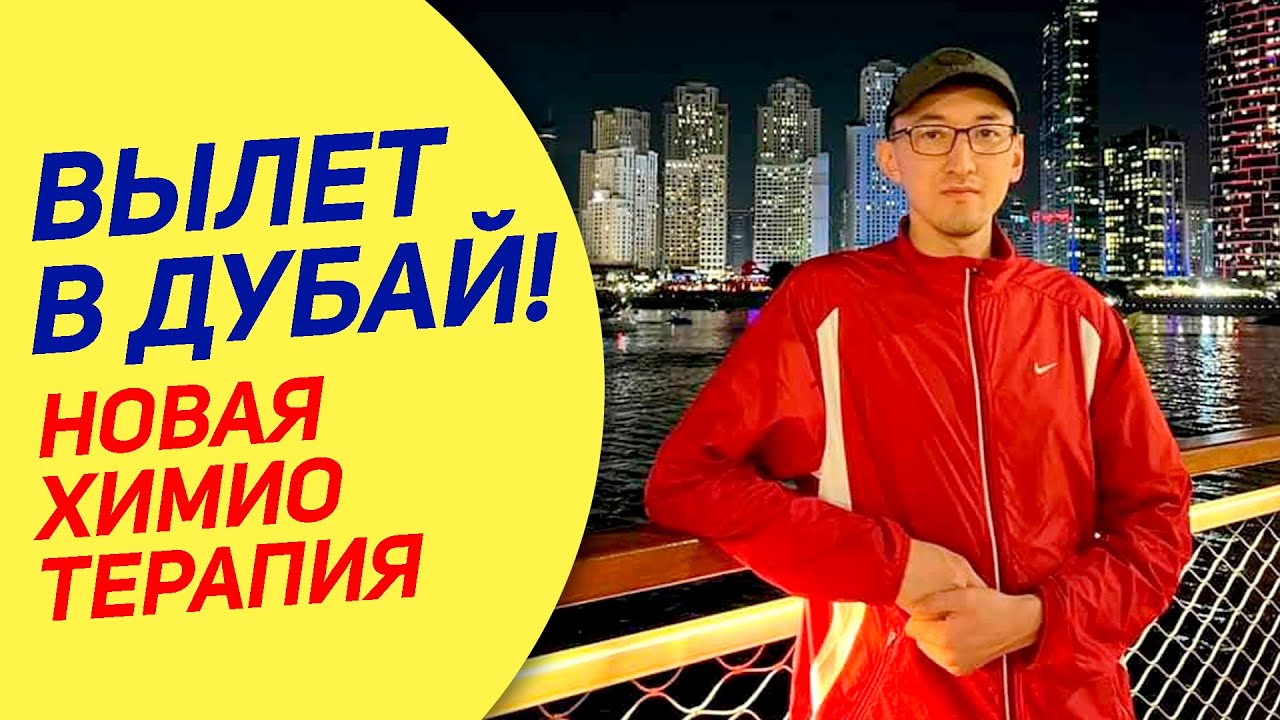 Химиотерапия, очень тяжело...