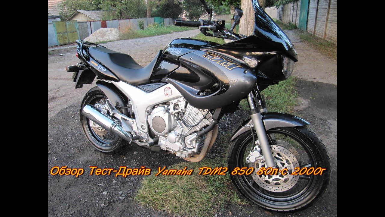 Обзор Тест-Драйв Yamaha TDM2 850 80л.с 2000г