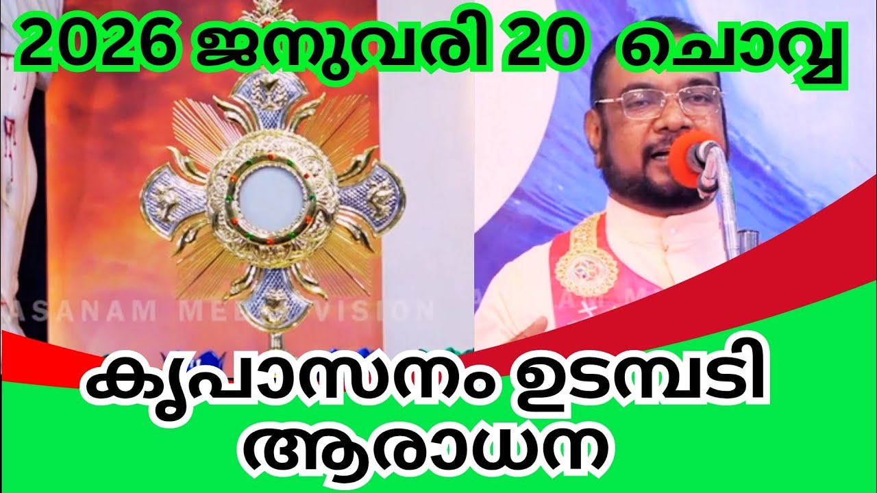 കൃപാസനം ഉടമ്പടി ധ്യാനം|kreupasanam live|kreupasanam live today|kreupasanam|January 20, 2026