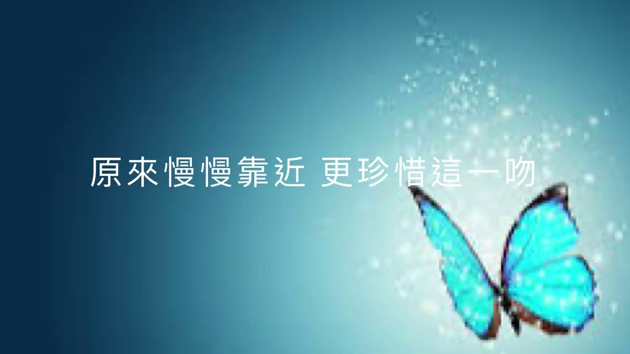 人活着總會面對很多的矛盾，想學怎樣去愛人時，也同樣地也渴望著被愛。但記住當你學懂真心願意付出時，之後才會有所得著