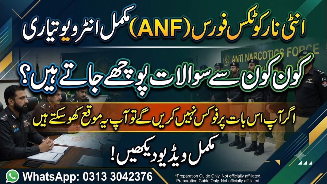 ANF Interview Preparation 2026 | Most Asked Questions & Selection Tips