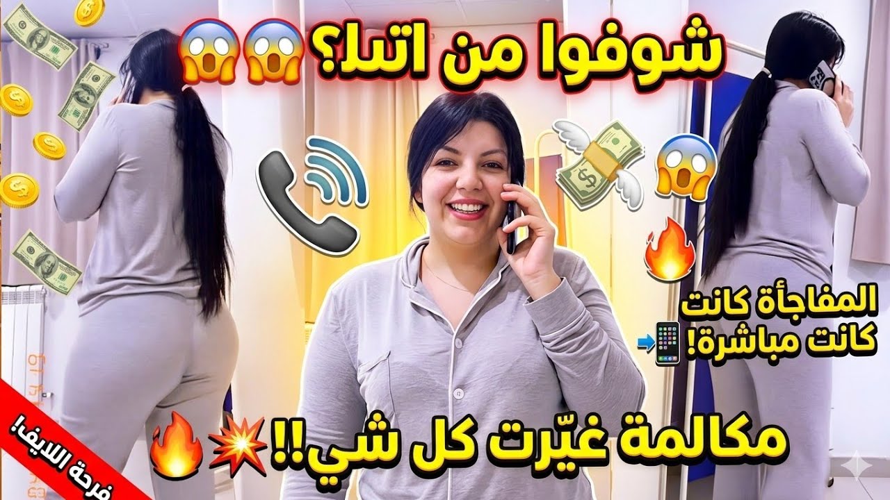 بنت جزائرية في لايف تيك توك تتلقى مكالمة مفاجئة 📲 وبعدها صدمة للمشاهدين 😱🔥