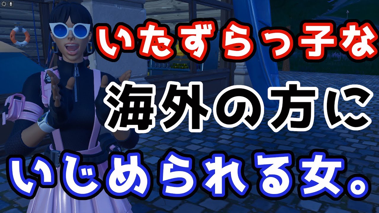 【お知らせ有】【フォートナイト】埋めるDUOでいたずらっ子なモンゴルの方に遭遇！！【4RaiF】