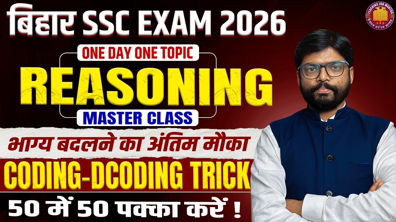 Bihar SSC Inter Level | Bihar SSC 2026 Reasoning Coding Decoding | Mission राजस्व कर्मचारी | #BSSC