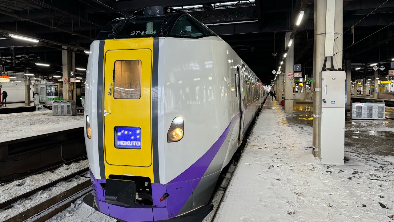 真冬の特急北斗6号　札幌発 函館行き　右側車窓　24.1.26