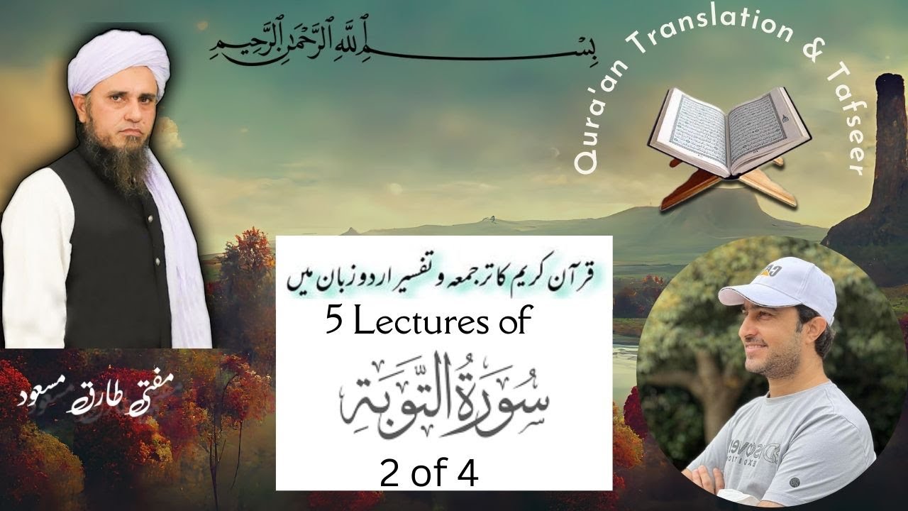 Surah Toba 2 of 4 | Quran Urdu Tarjuma o Tafseer | Arabic Grammar | Quran | Mufti Tariq Masood