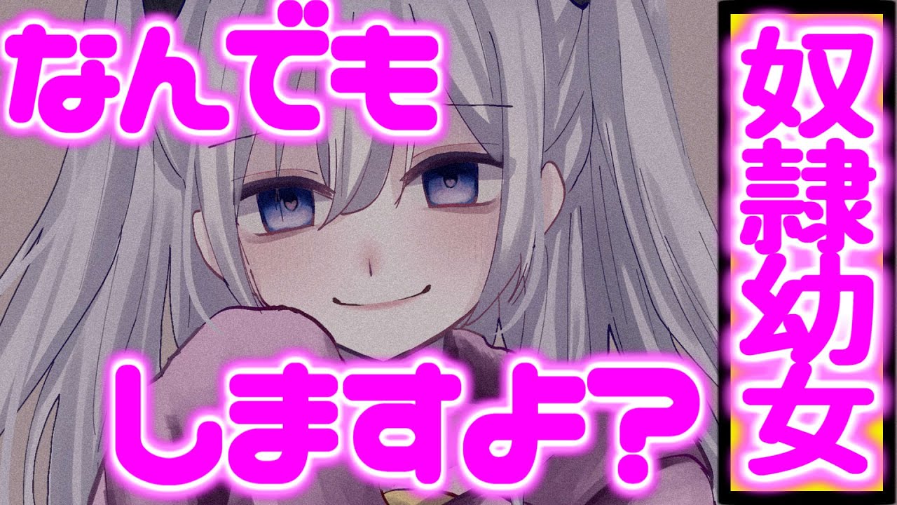 【ゆっくり茶番劇】　愛が重すぎる『奴隷幼女』を拾ったら監禁された件