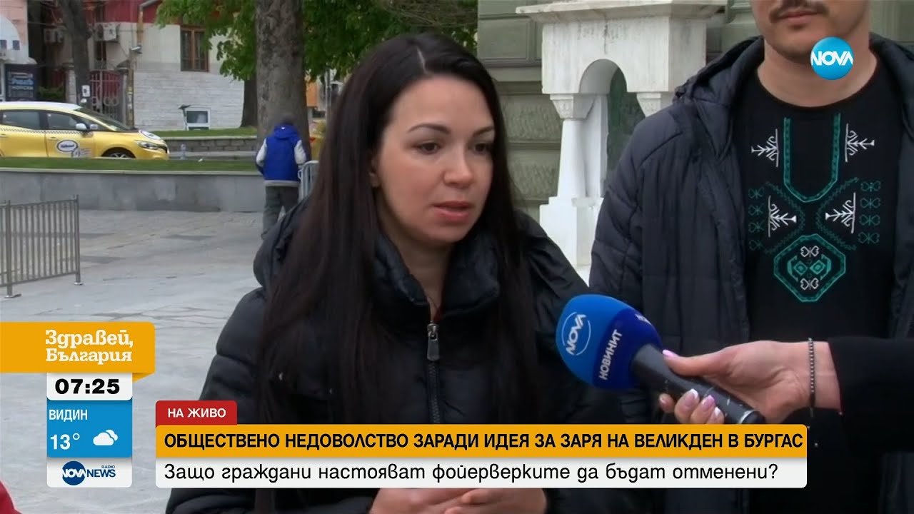 Зрелищна заря за Великден в Бургас предизвика обществено недоволство