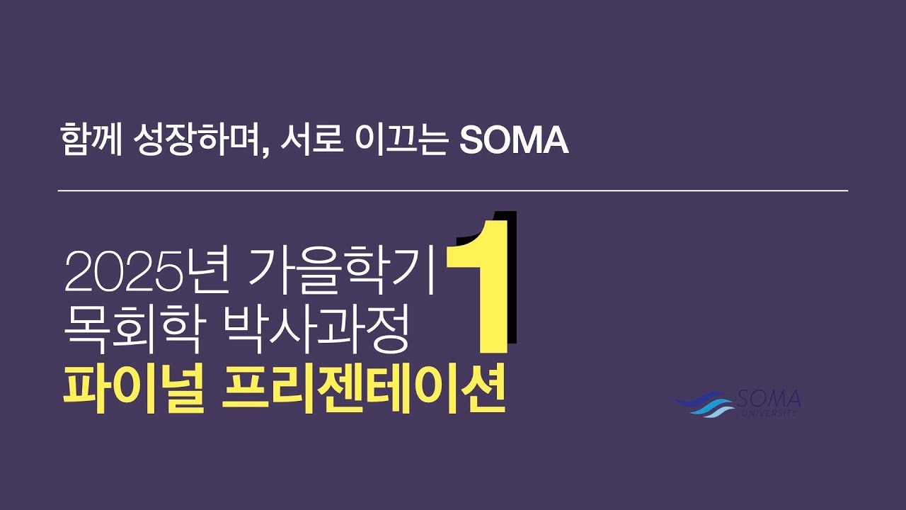 2025 DMIN 가을학기 파이널 프리젠테이션 1. 캄보디아