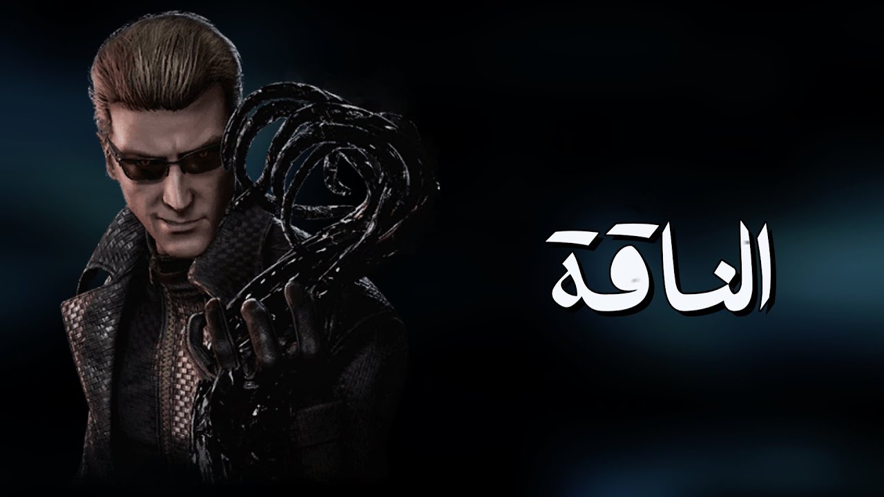 تلويب الناقة ويسكر 3 مكاين