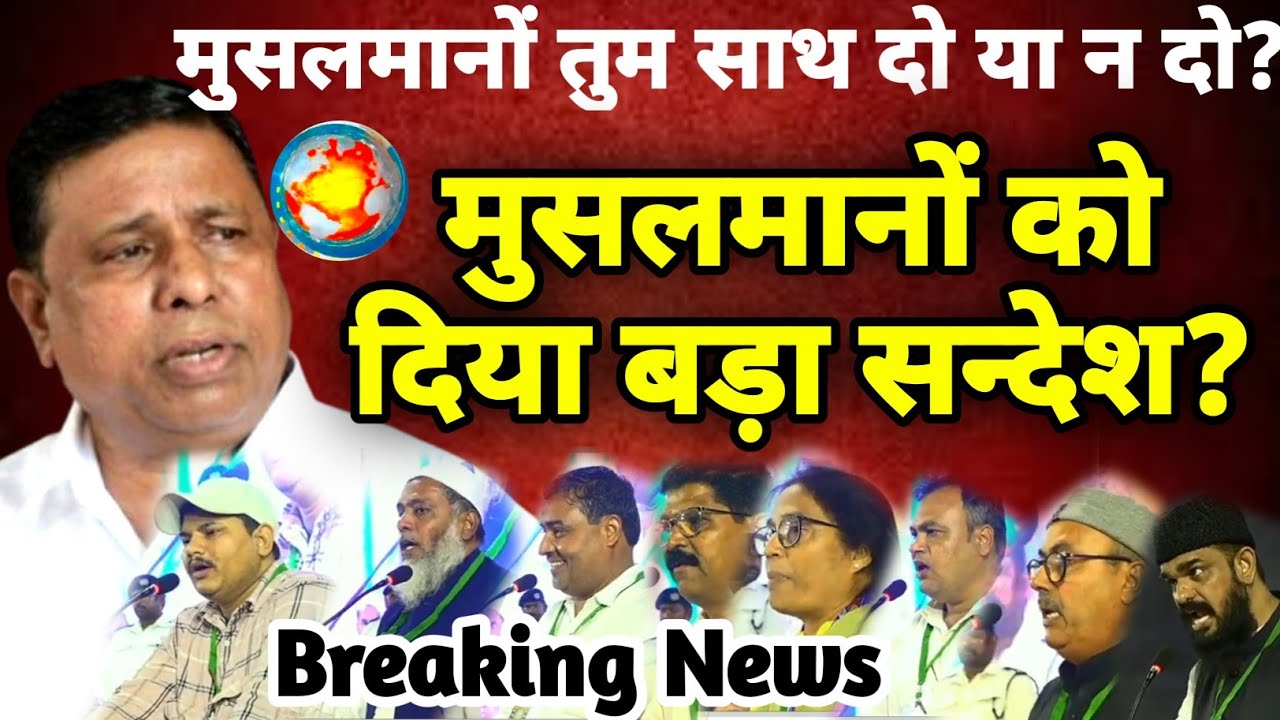 waman meshram: Bamcef के पदाधिकारी ने मनुवादियों पर आग बबूला | vaman meshram News DDNRST 