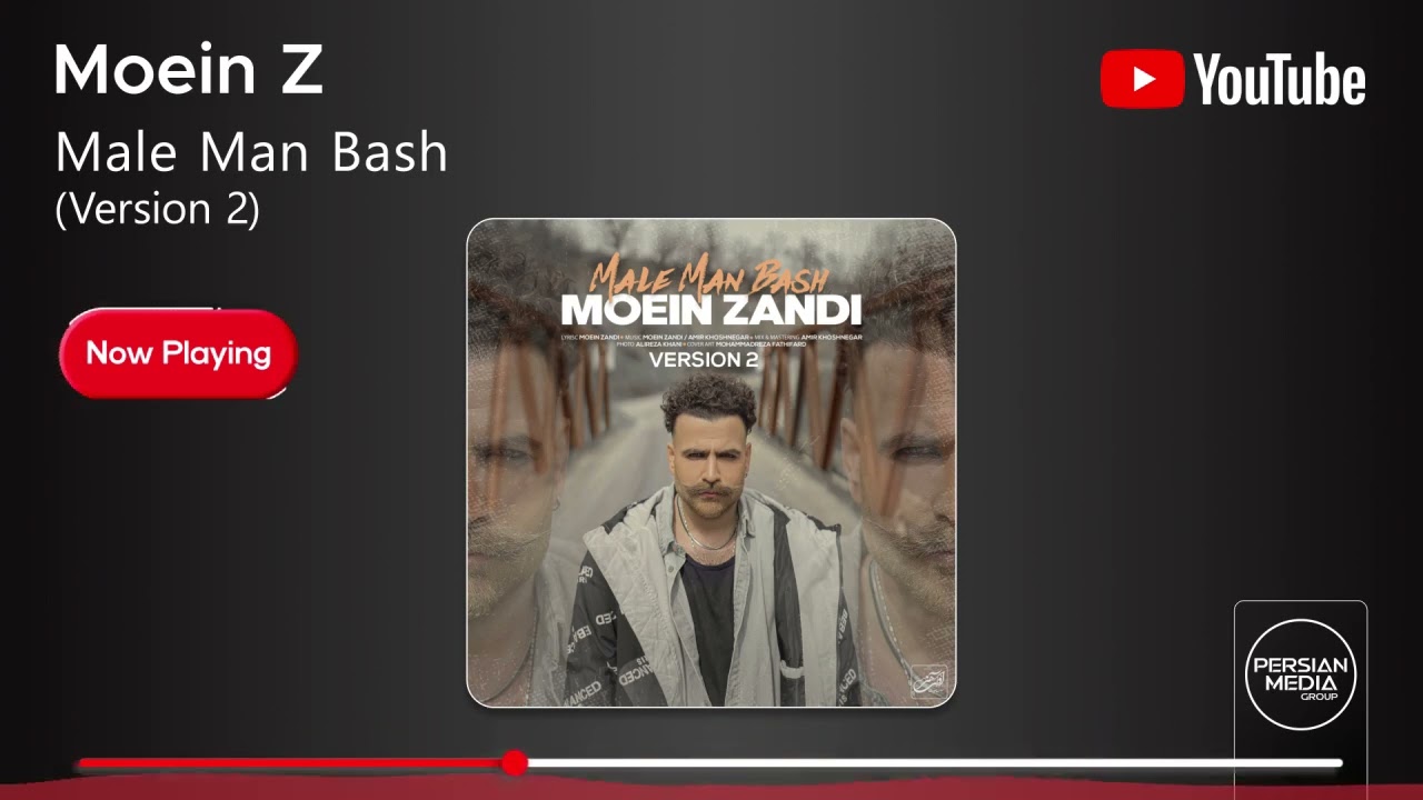 Moein Z - Male Man Bash I Version 2 ( معین زندی - مال من باش )