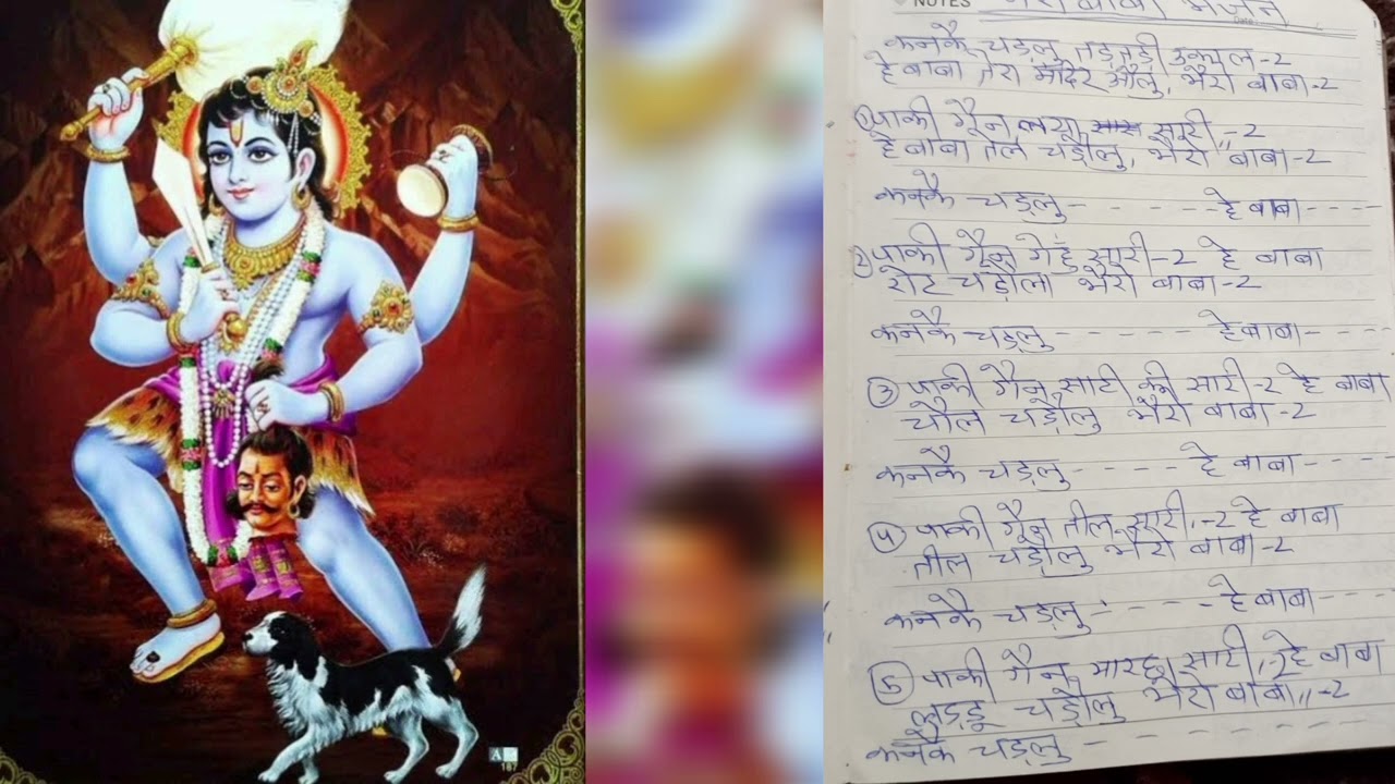 🙏🏻🌹🔱भैरो बाबा सुंदर भजन 🙏🏻🌹🔱 | गढ़वाली भजन 🌹