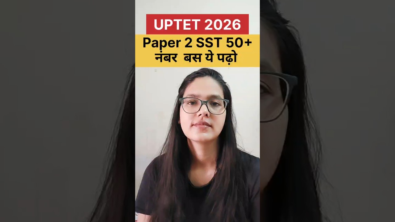 UPTET 2026 SST 50+Strategy🔥| Last 75 Days Strategy | UPTET 2026 Exam Date |UPTET 2026News #uptet2026