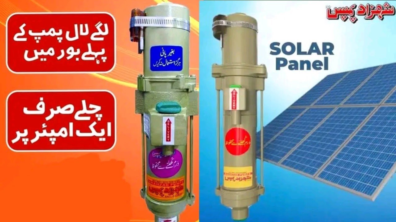 Double Bore Motor To DC Solar Motor Installation| Double Bore And DC Motor | Wapda free Solar water|