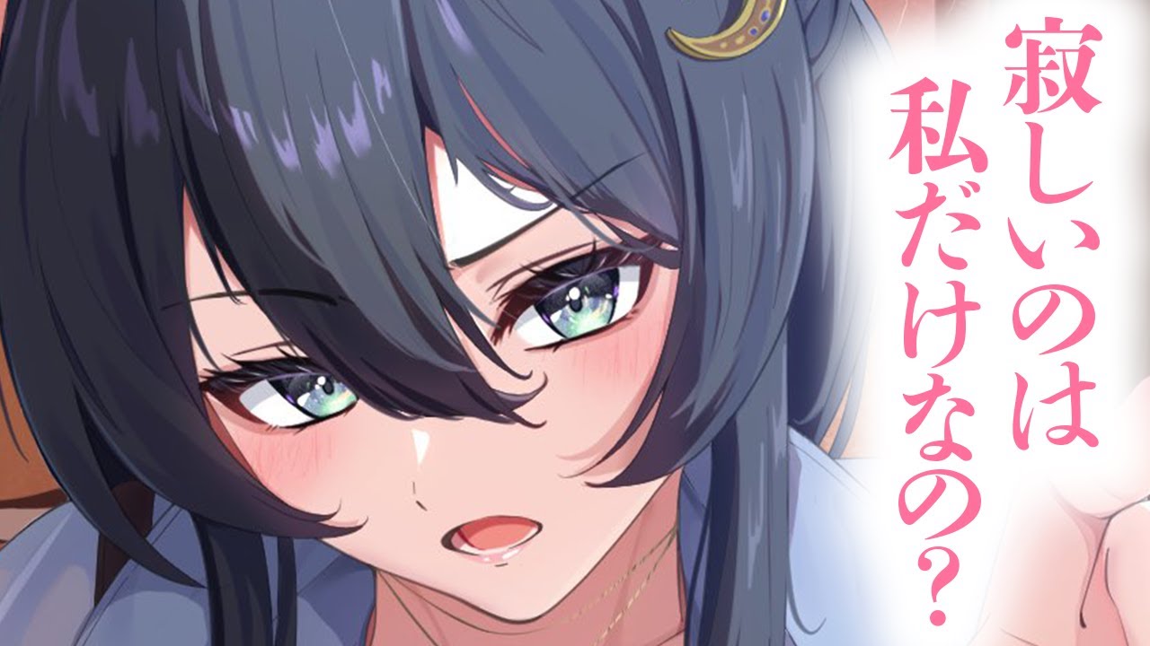 【ツンデレ/甘々】ちょっと口が悪い年下ツンデレ彼女が、頑張って貴方に好きと寂しいを伝えるお話【男性向け/ASMR/ロールプレイ】