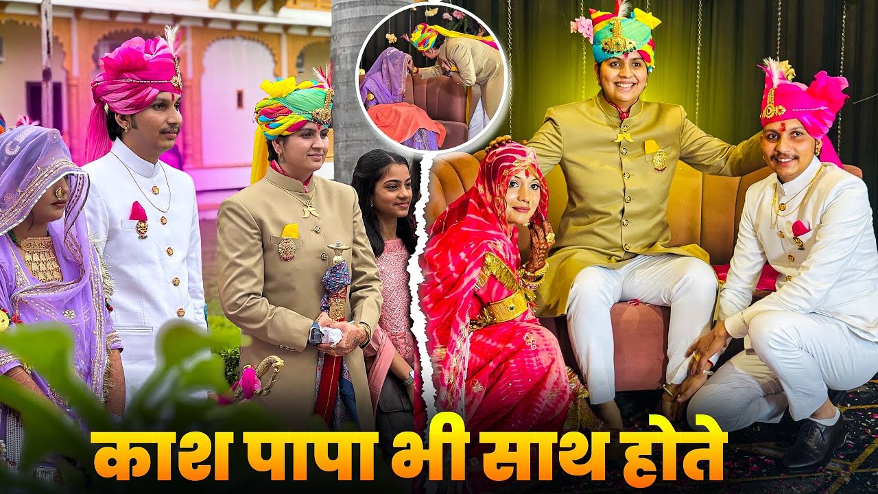 “Bhai Ki Sagai Mein Papa Ki Kami – Ek Khushi Ke Pal Mein Adhoora Ehsaas”