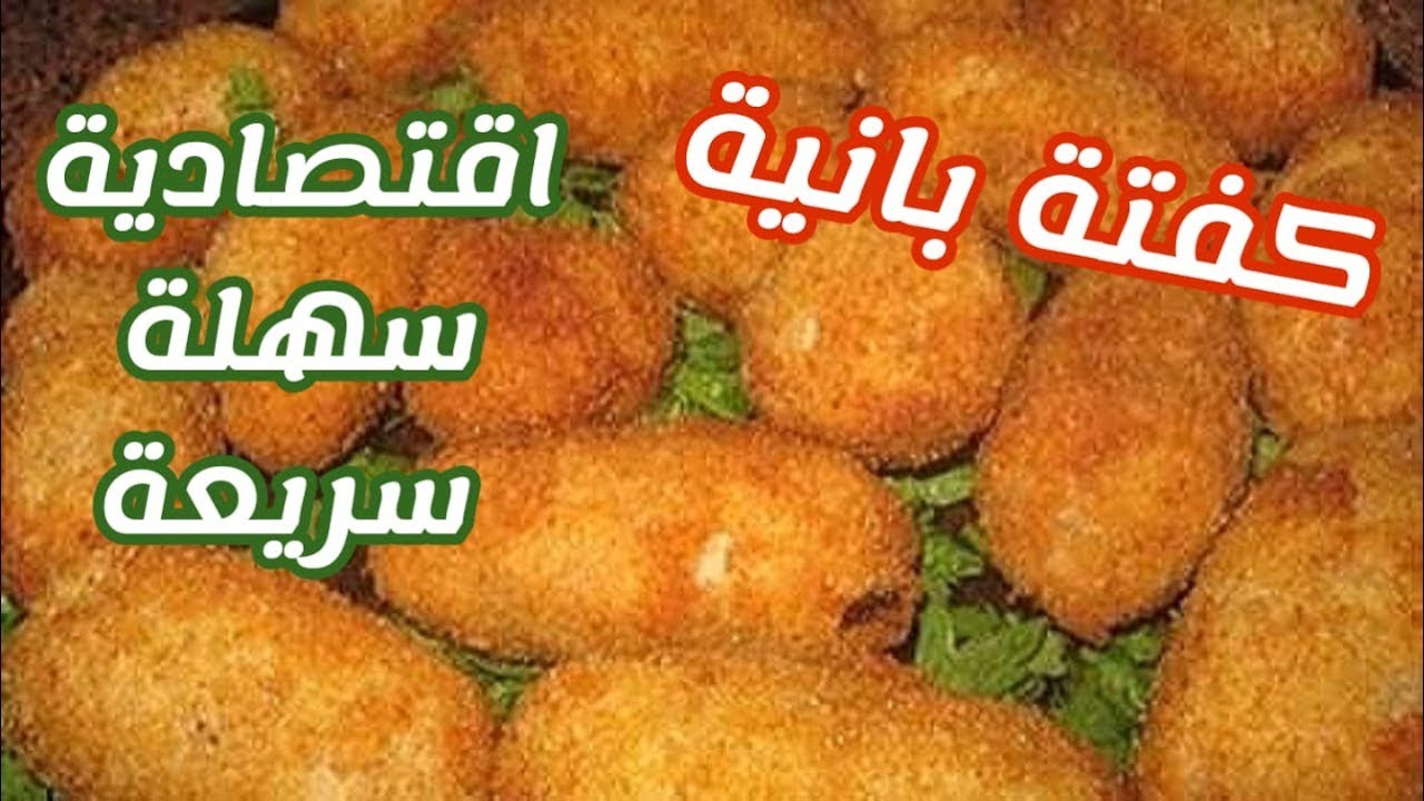 من كيلو لحمة مفرومة 👈 عملت 2 كيلو كفتة بانية ابهرت كل العيلة ❤👌