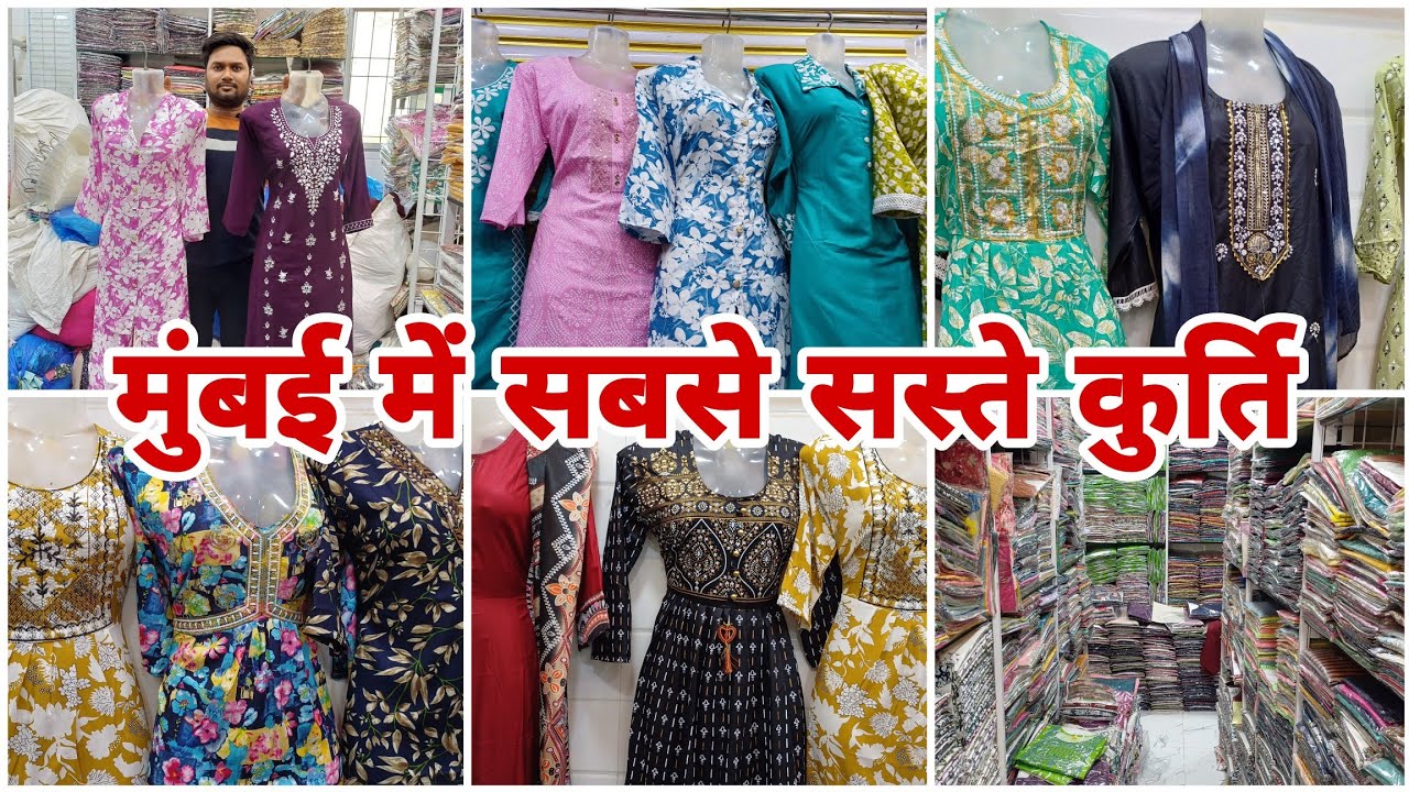 मुंबई में सबसे सस्ती kurti यहां मिलेगी | wholesale kurti bandra ghas bazar #vlogs #viralvideo