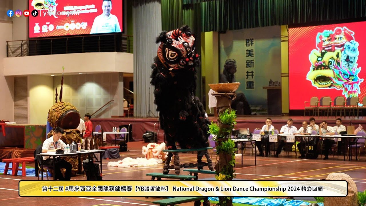 【傳統南獅】Tangkak Jin Shan 東甲金山龍獅體育會 - 第十二屆 #馬來西亞全國龍獅錦標賽 @UTAR Kampar