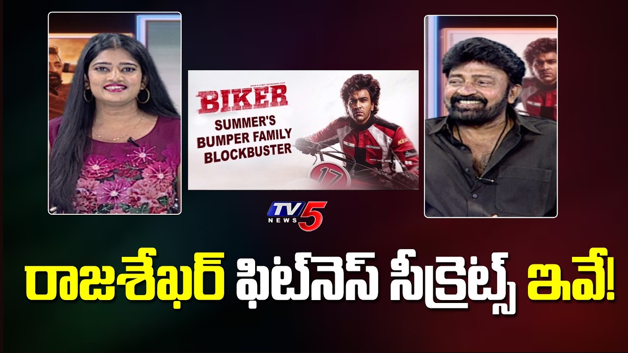 Actor Rajasekhar's Secrets to Ageless Fitness & Charm! | TV5 Entertainment