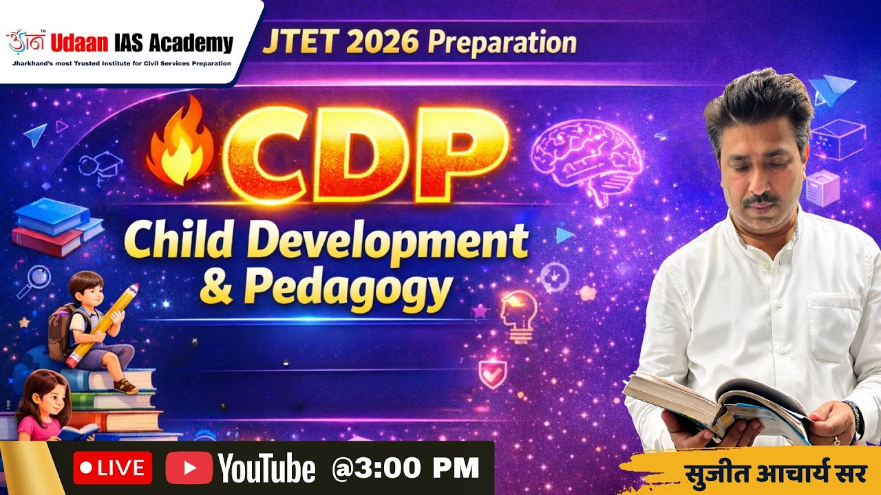 JTET 2026 | CDP Complete Class | Child Development & Pedagogy | By Sujeet Acharya Sir
