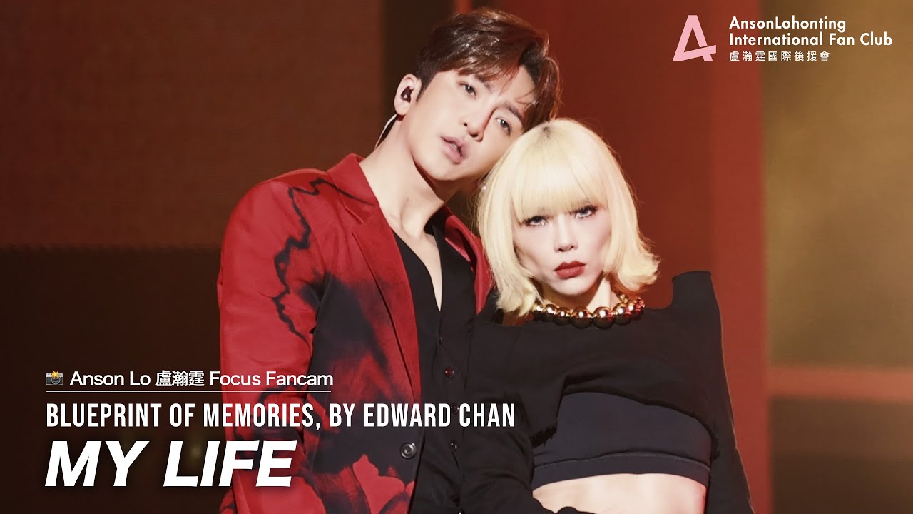 Anson Lo 盧瀚霆《MY LIFE》 - 《Blueprint of Memories, by Edward Chan》2024.03.24
