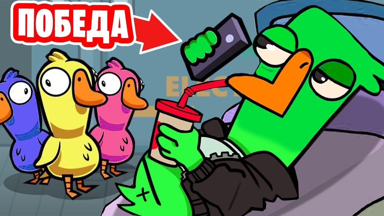 АМОНГУСЬ! МОЖНО ЛИ ПОБЕДИТЬ НИЧЕГО НЕ ДЕЛАЯ? - Goose Goose Duck!