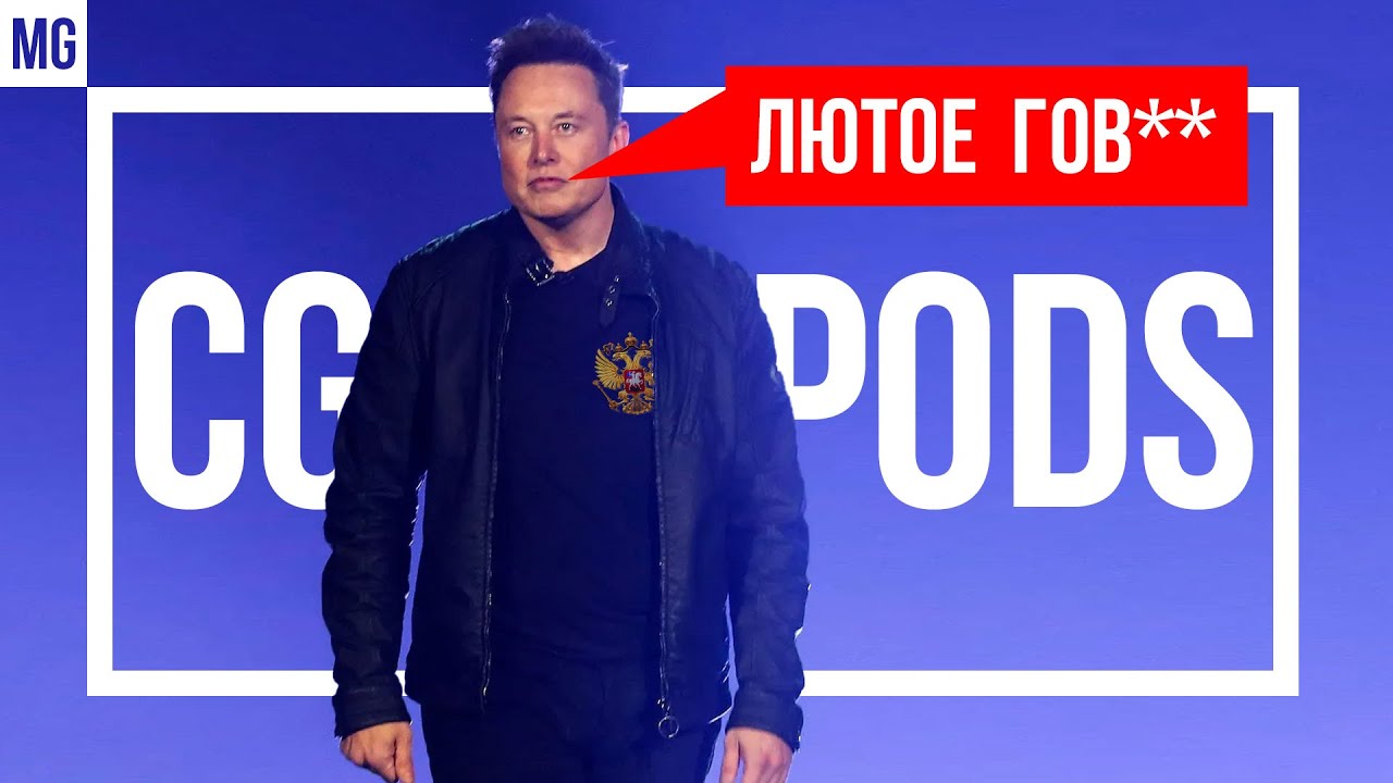 🎧 Честный обзор CGPODS 5.0 - 