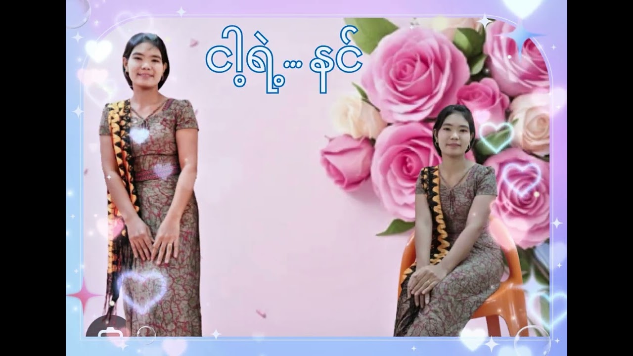 သူလေးသိပါစေ