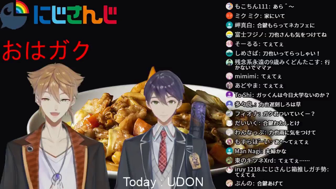 伏見ガクのおはガク！2nd 5ピース目！UDON回！ ゲスト：剣持刀也