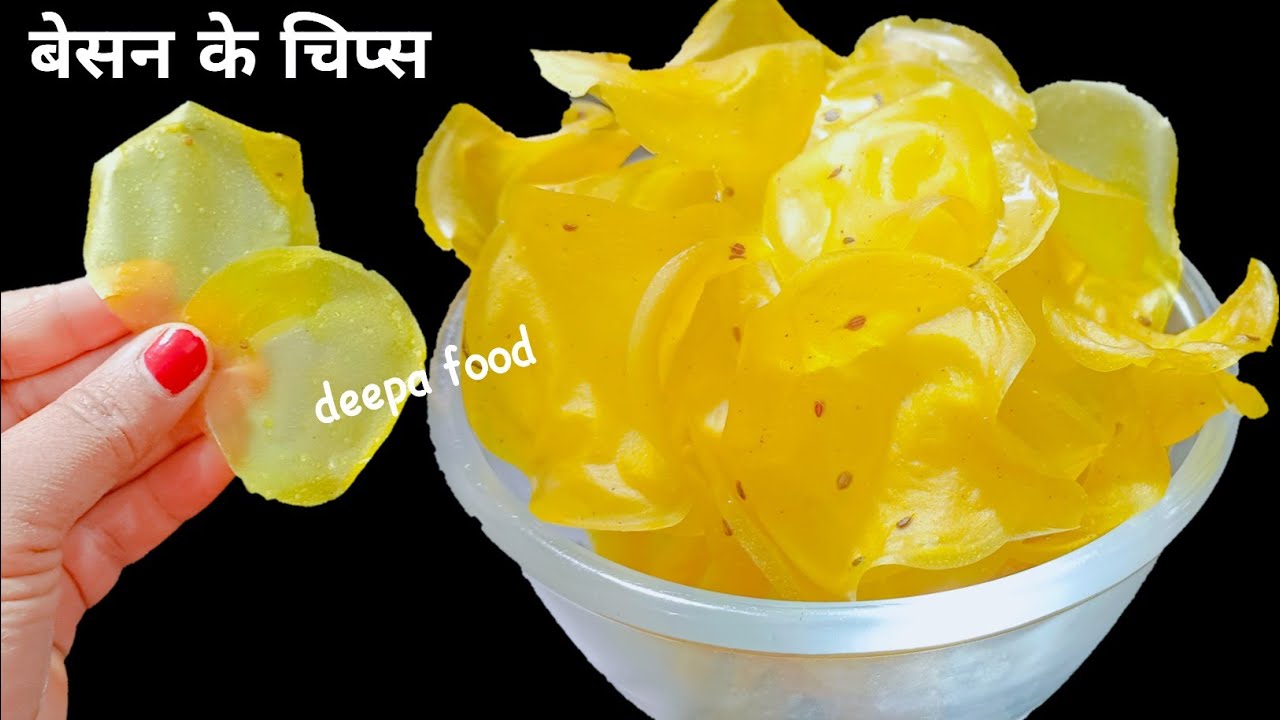 बिना धूप बिना तेल 1 कप बेसन से बनाएं सैकड़ों चिप्स ना फटेंगे ना टूटेंगे | Besan ke chips | chips